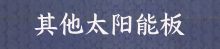 其他星亿注册